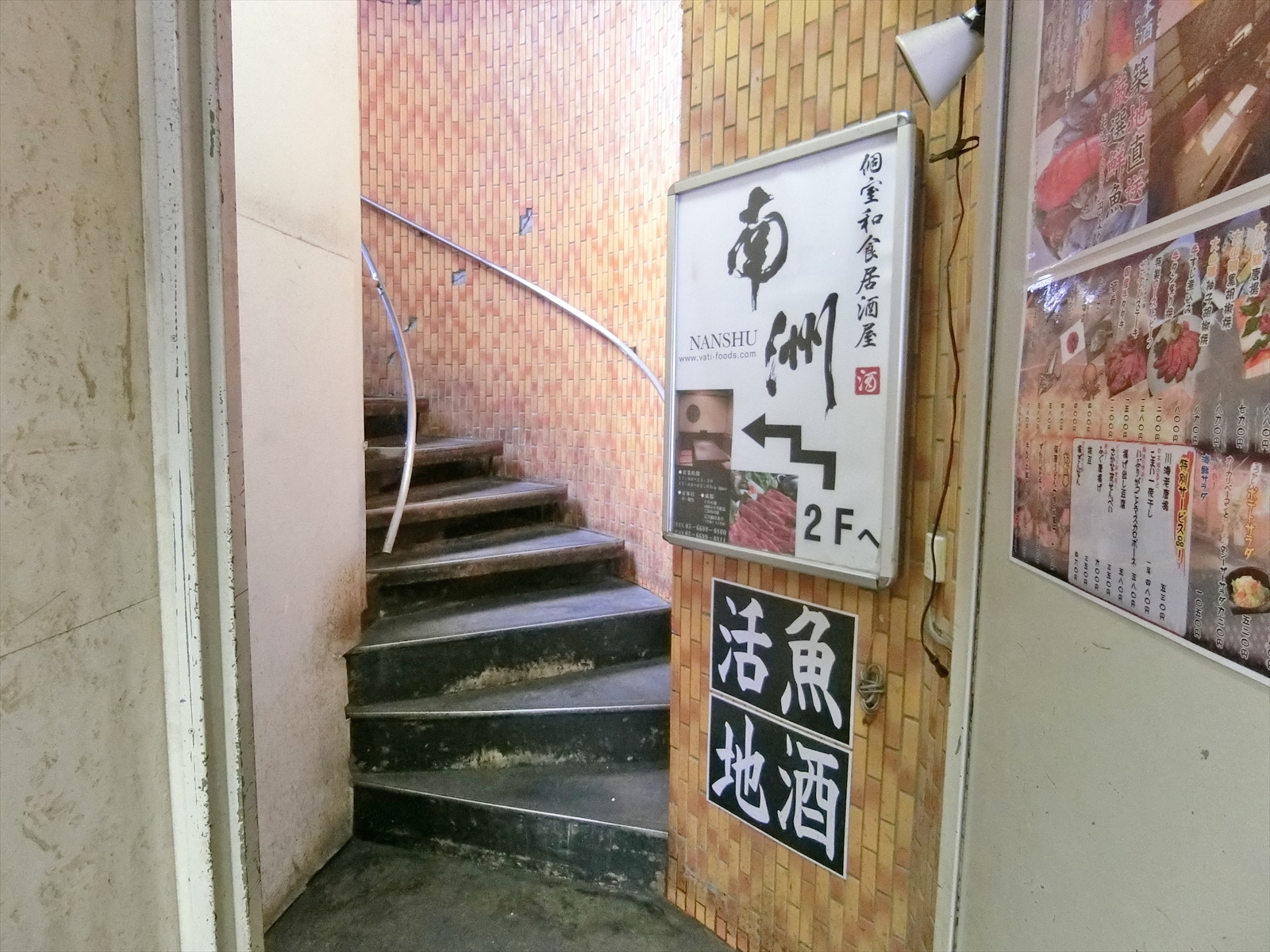 内階段