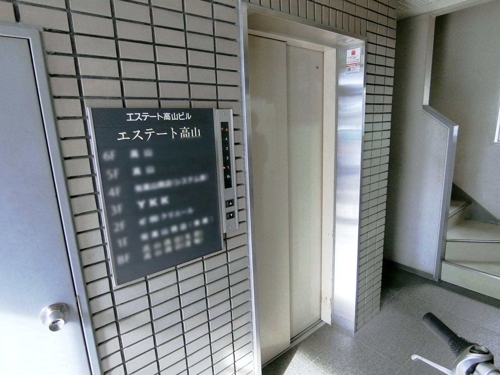 エレベーター