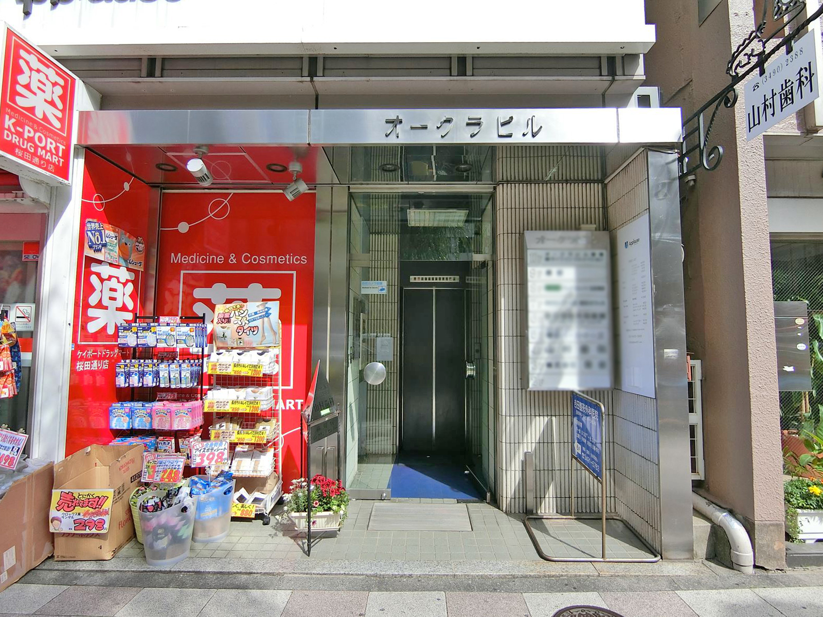 オフィス出入口