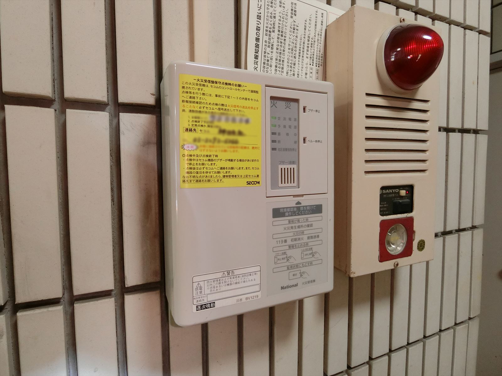 火災受信盤