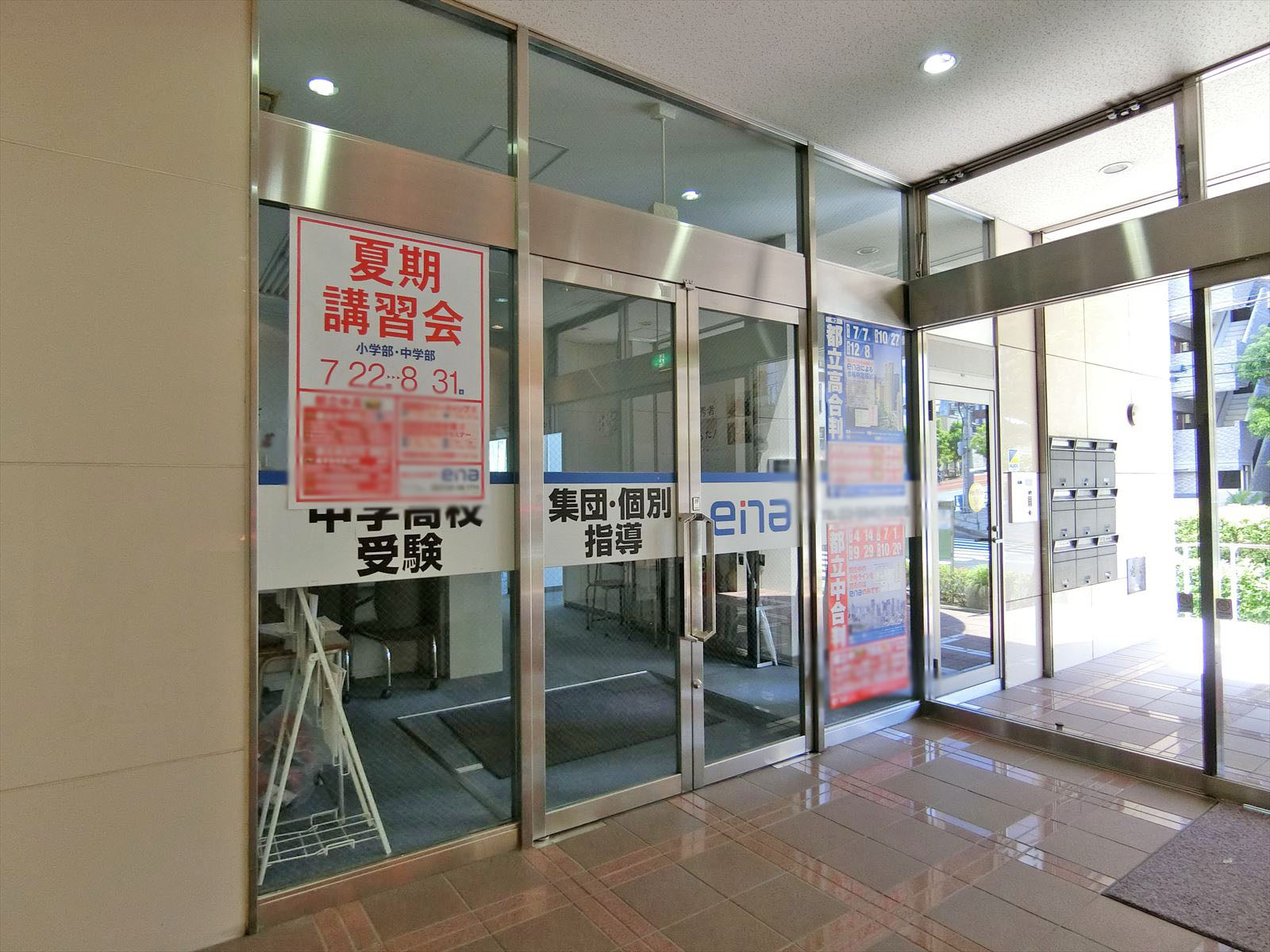 1階のena茗荷谷校