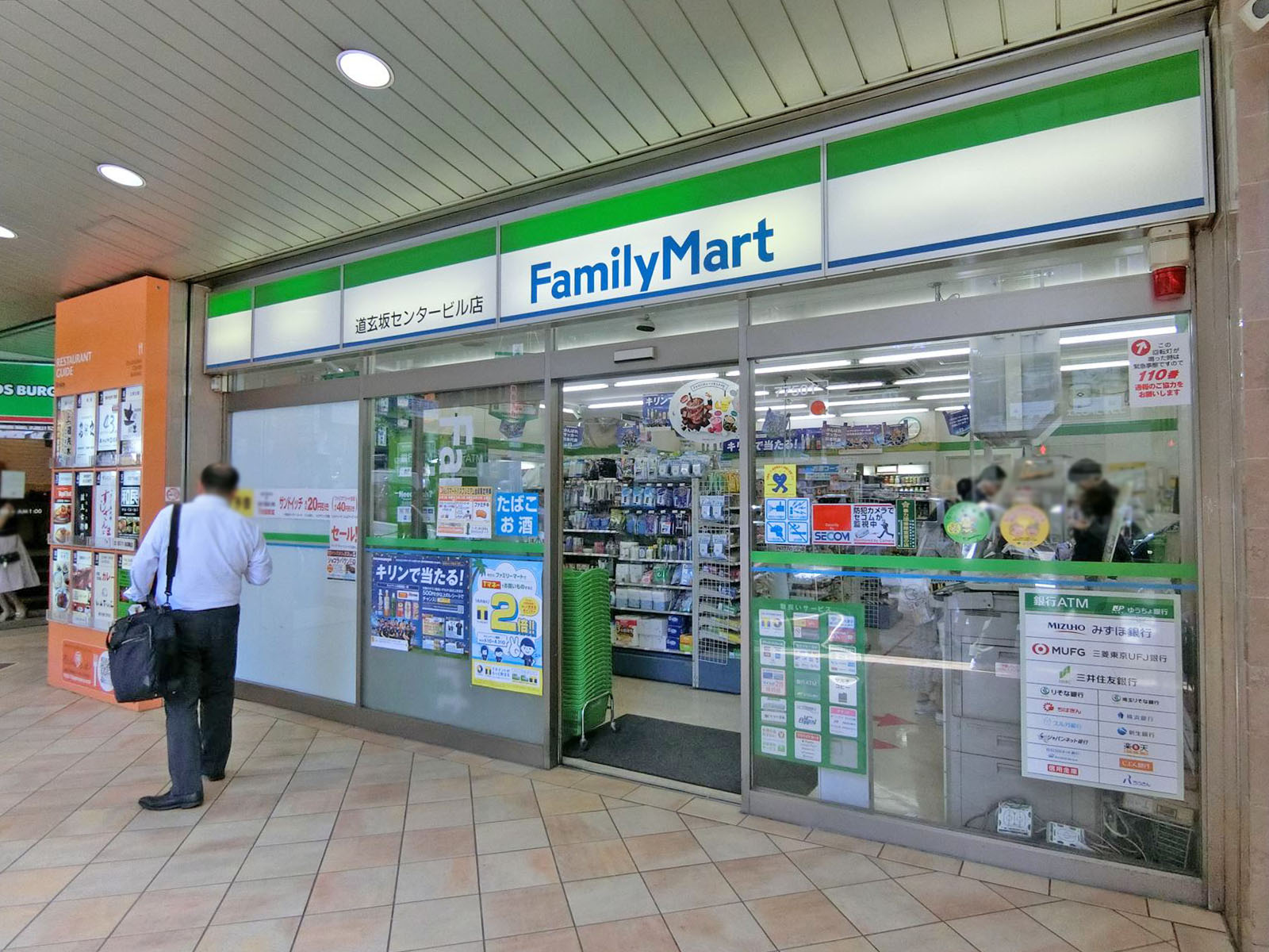 1階のファミリーマート