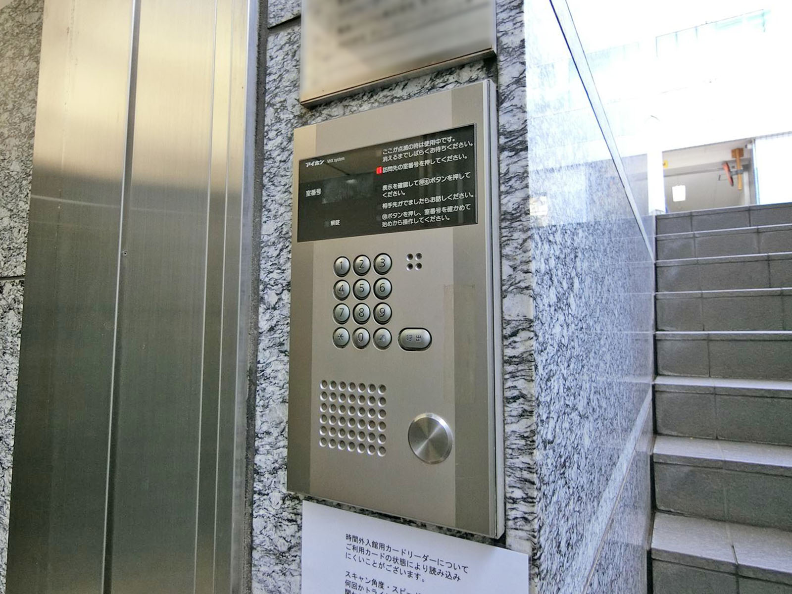 インターホン