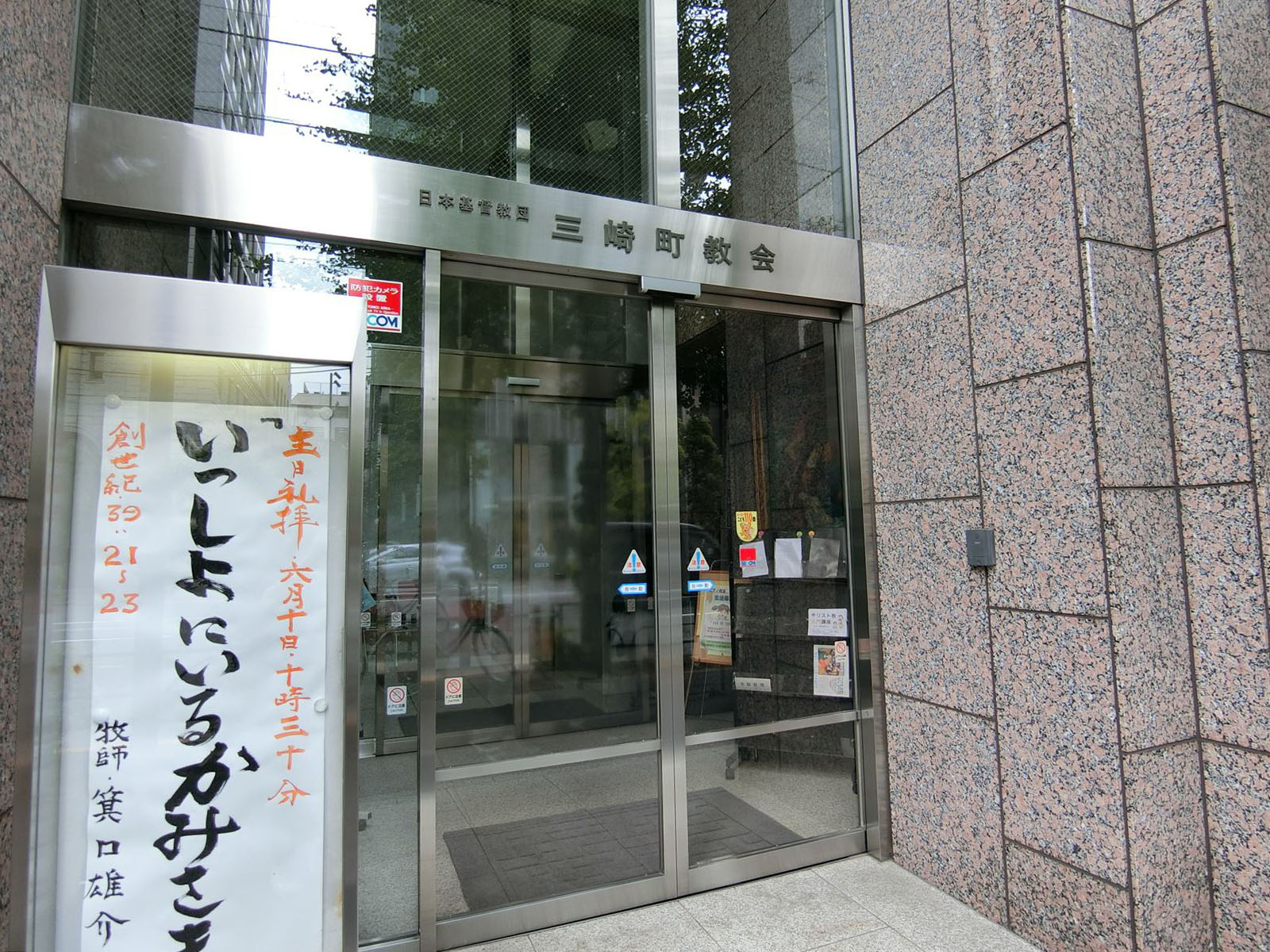 1階の教会