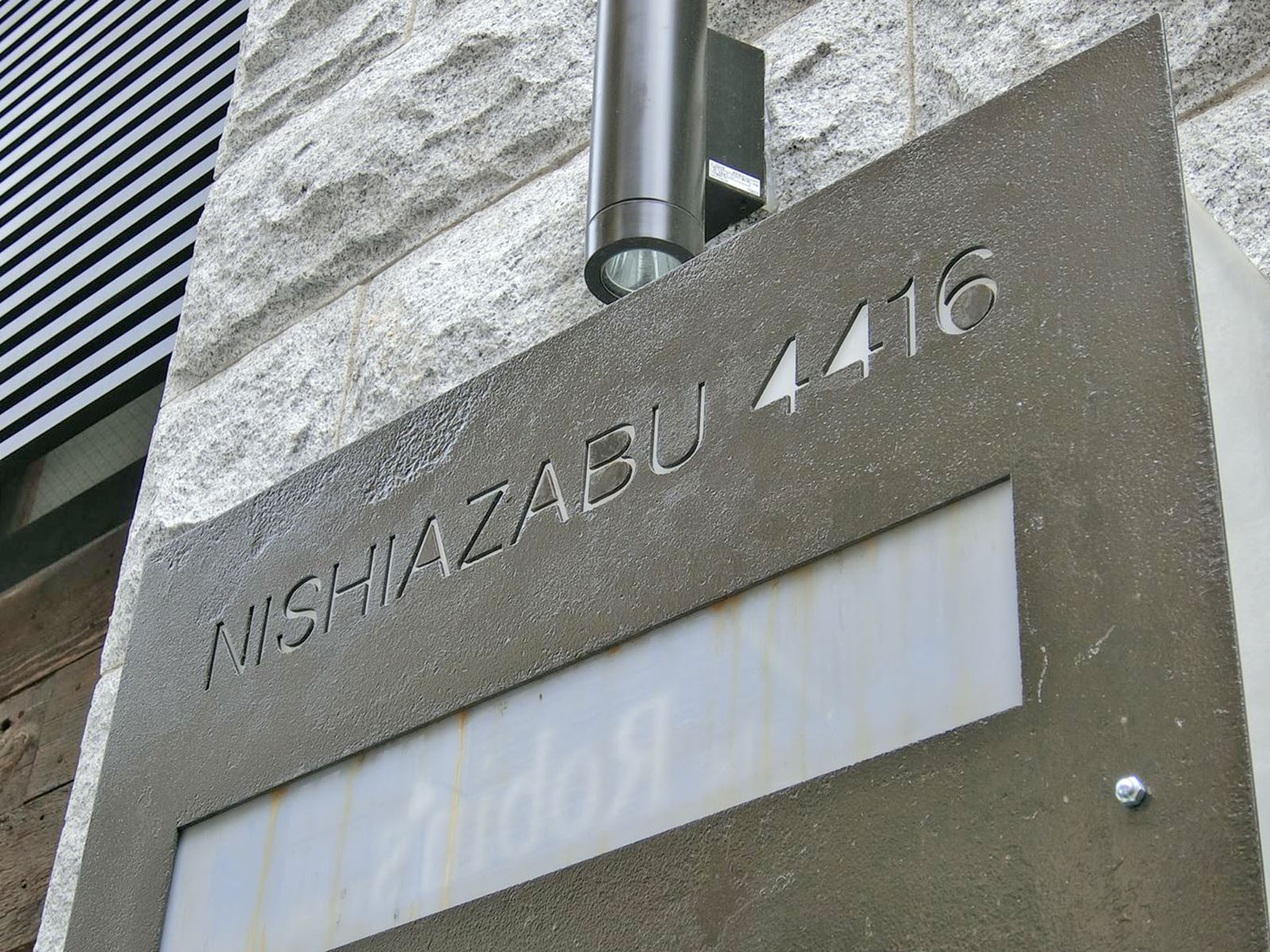 ネームプレート：NISHIAZABU4416ビル