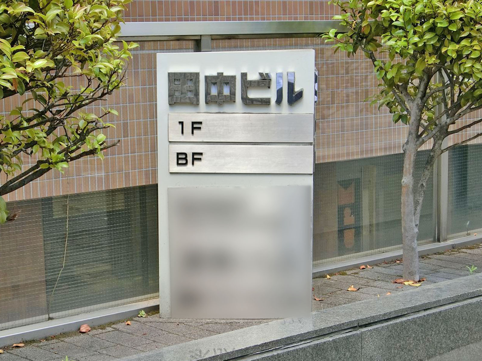 ネームプレート：田中ビル