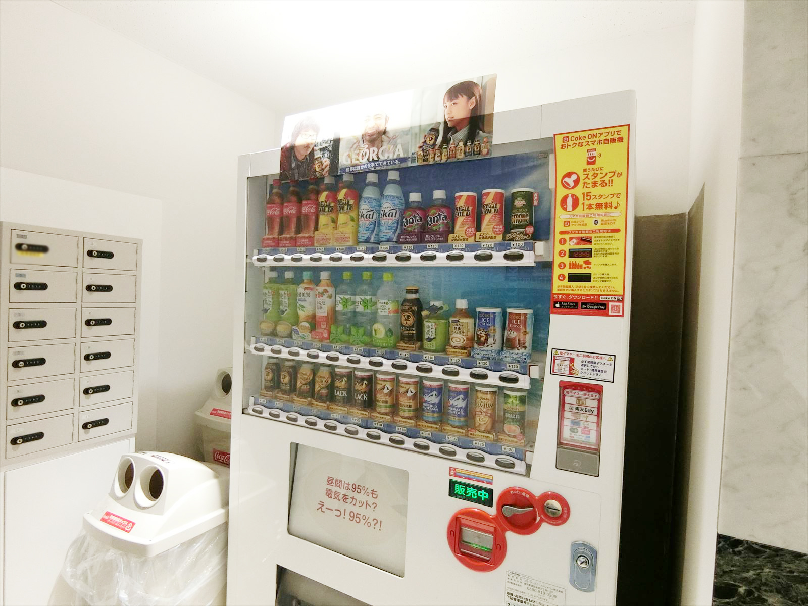 共用部の自動販売機