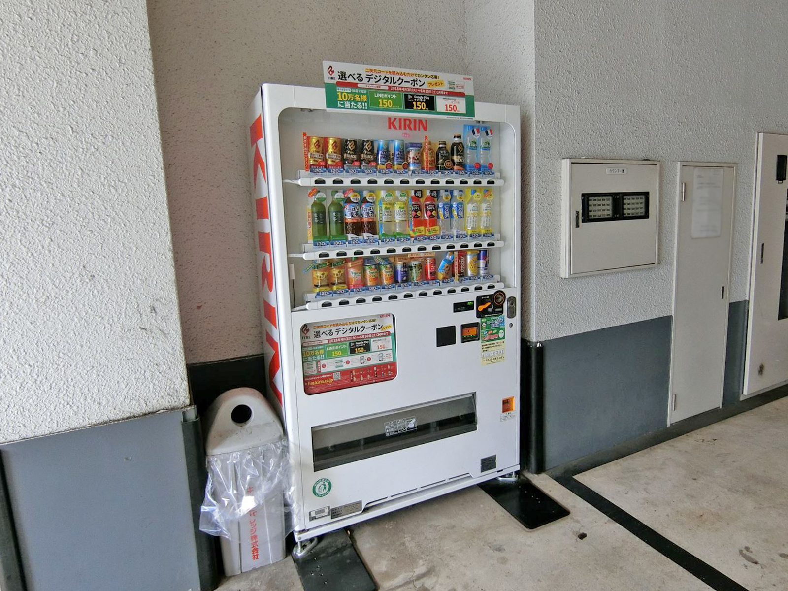 自動販売機