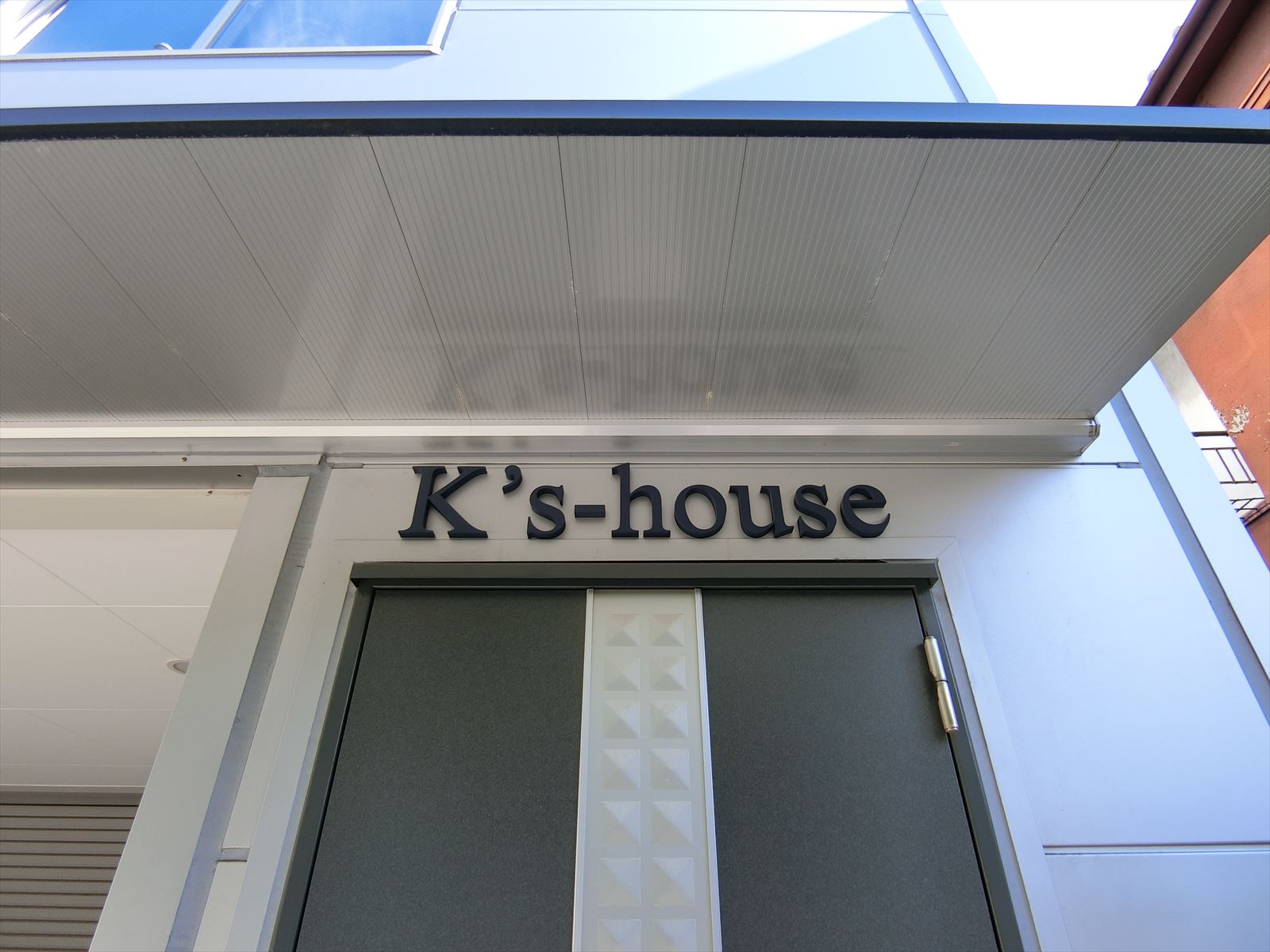 ネームプレート：K's-house