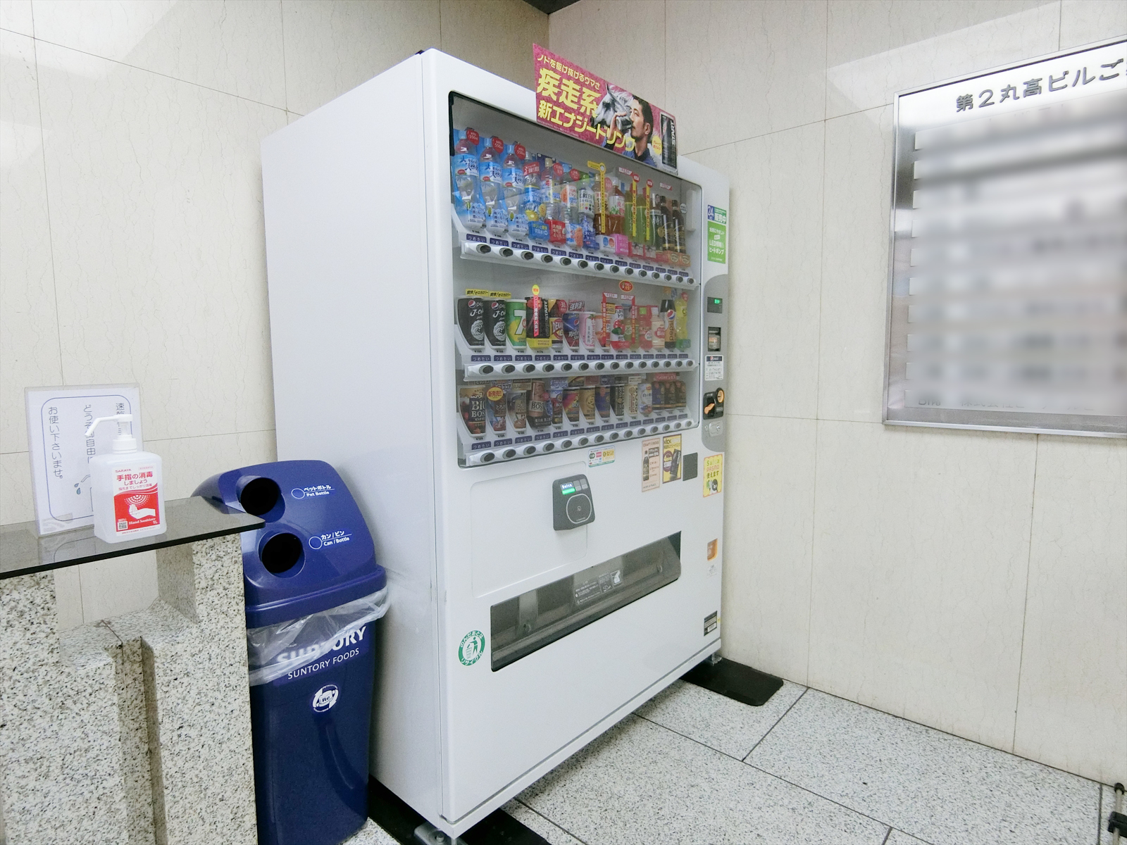 共用部の自動販売機