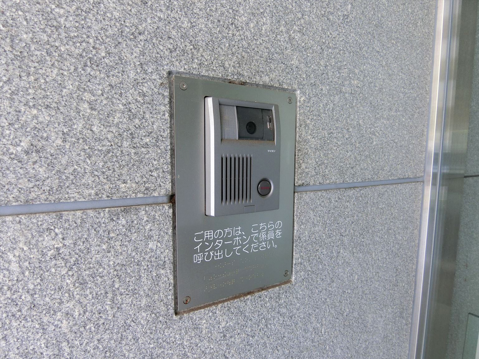 インターホン