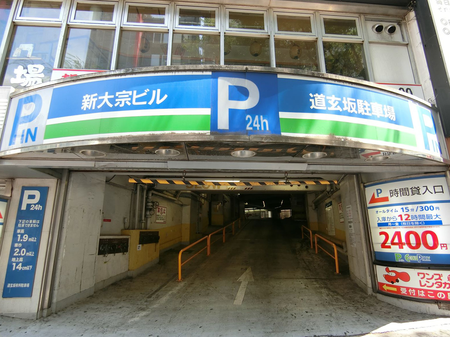 駐車場併設