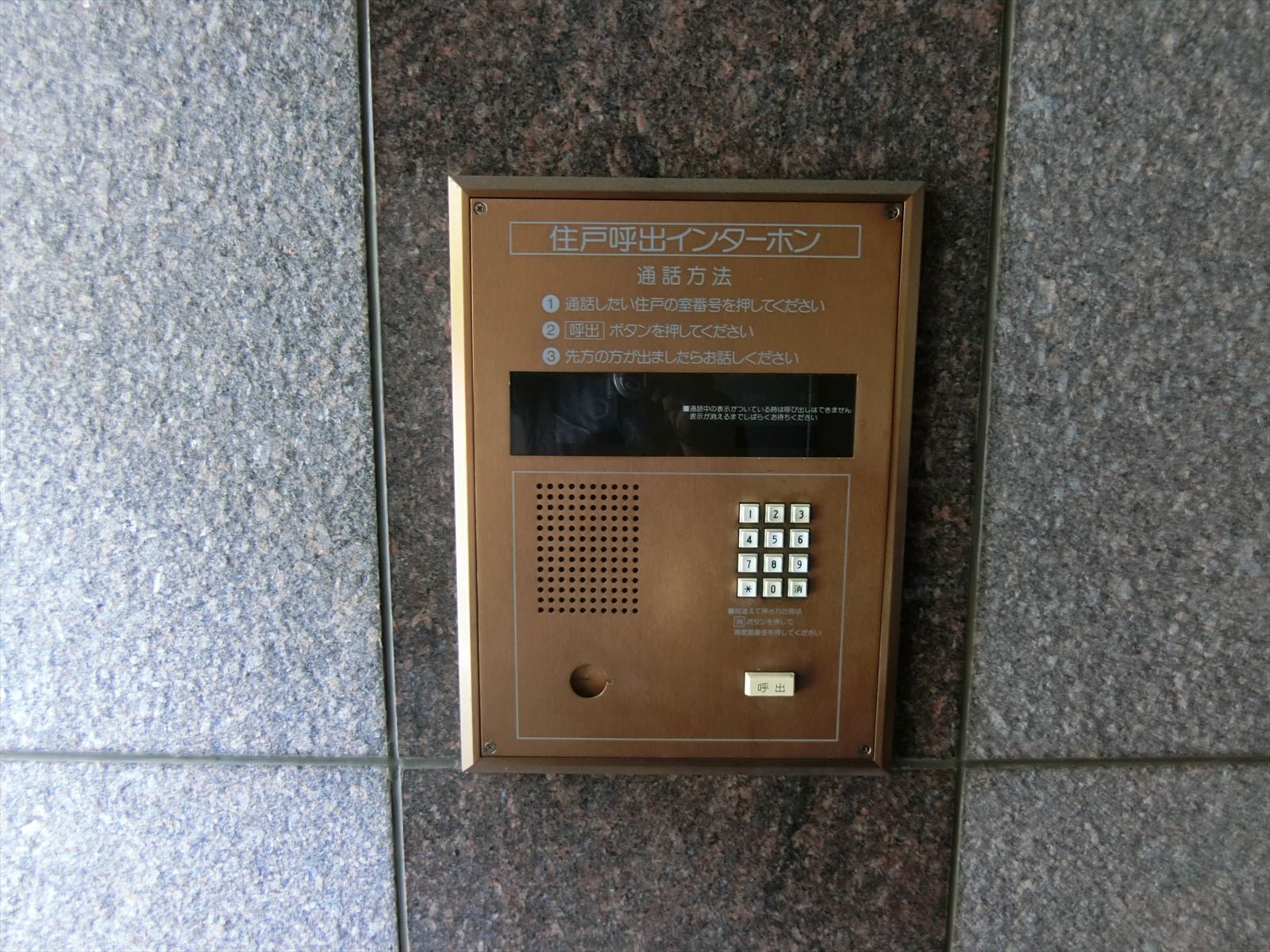 インターホン