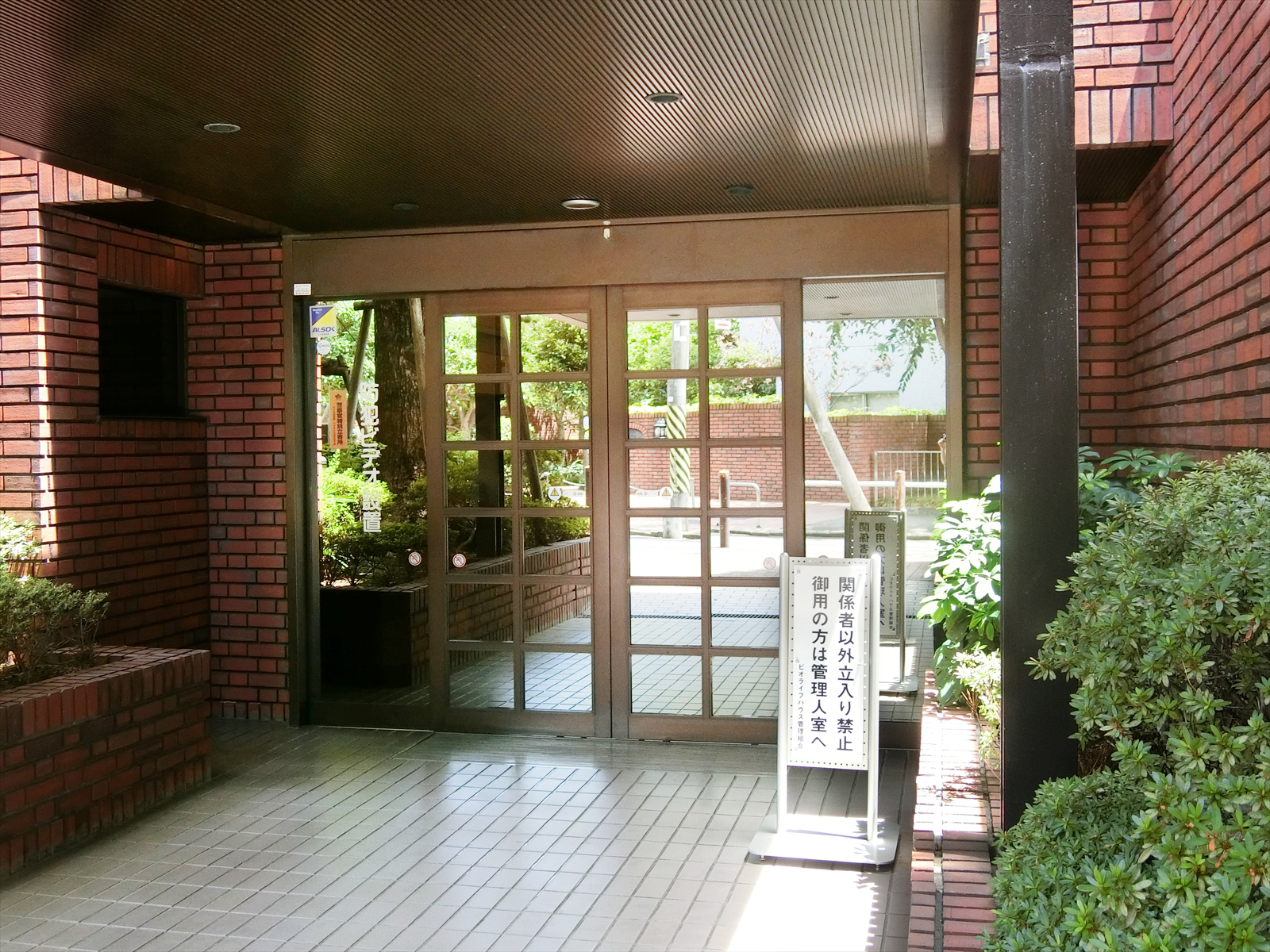 住居出入口