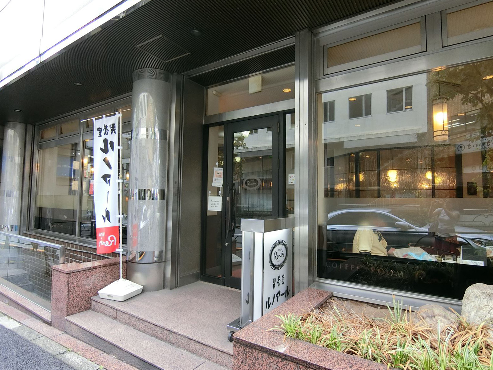 1階のルノアール代々木西口駅前店