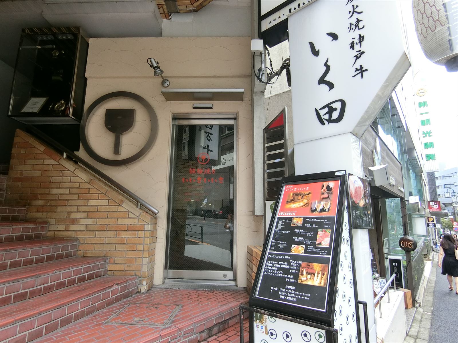 1階の飲食店