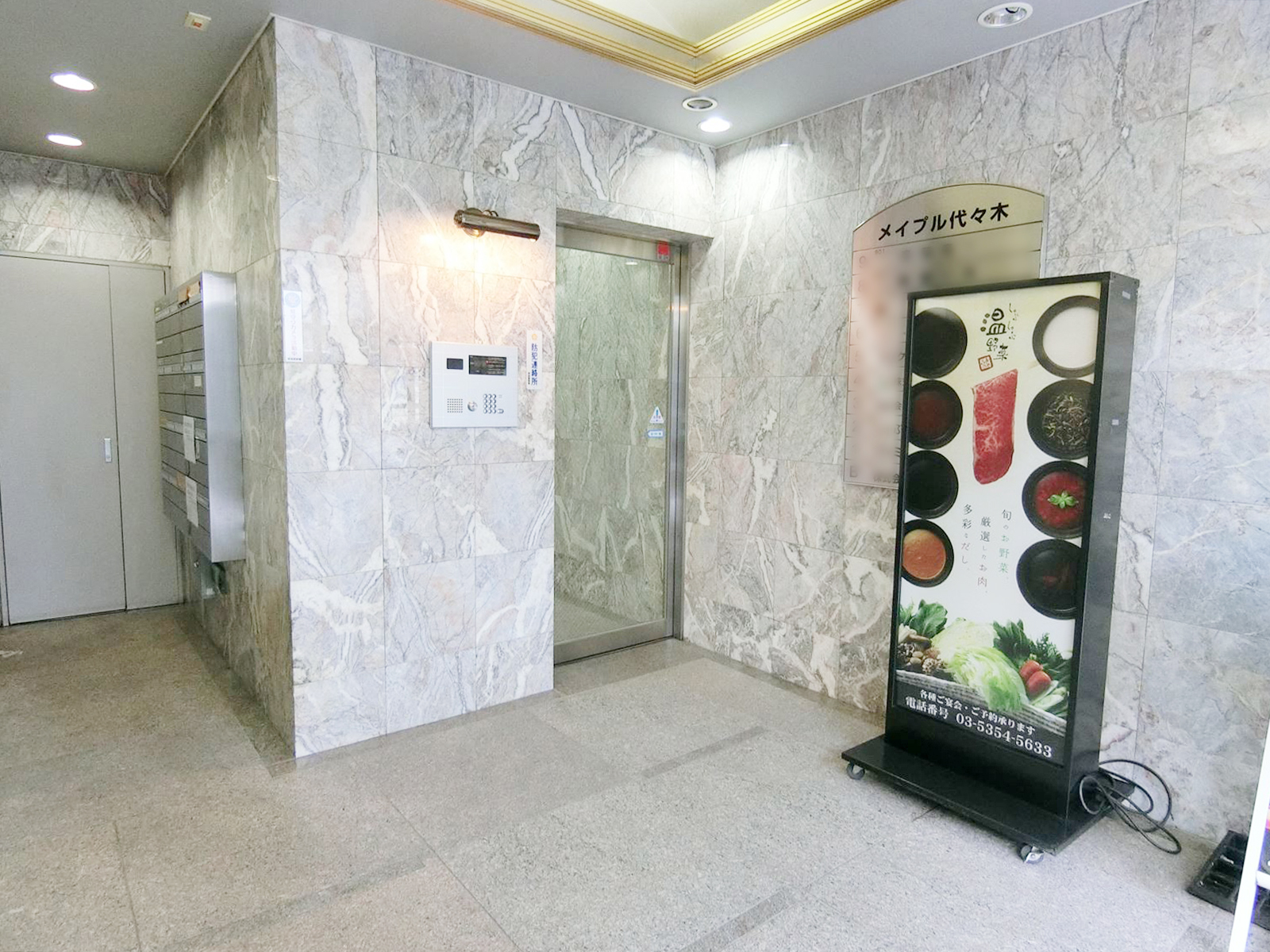 エントランスホール