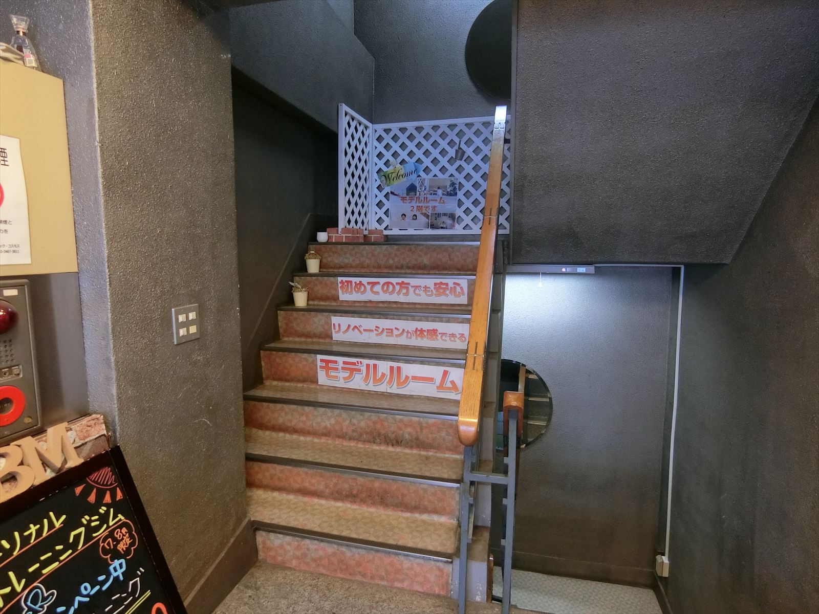 内階段