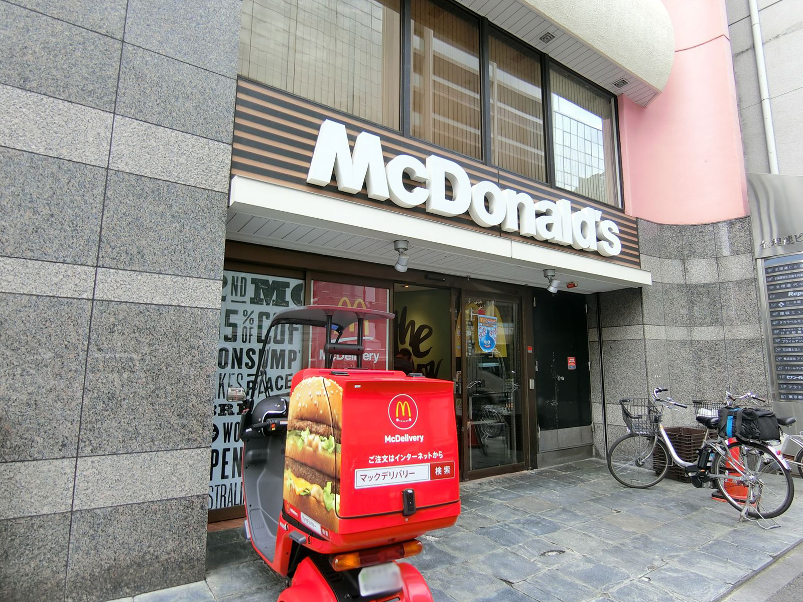 1階のマクドナルド代々木店