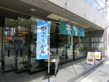 1階店舗の様子