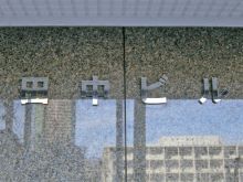 田中ビルのビルの雰囲気.3