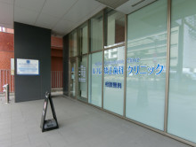 1階クリニックの様子