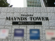 ネームプレート：新宿マインズタワー
