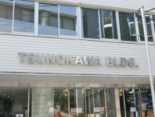 ネームプレート:角川ビル