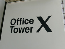 ネームプレート：晴海アイランドトリトンスクエアオフィスタワーX棟