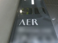 ネームプレート:AER