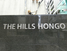 ネームプレート：THE HILLS HONGO