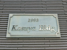 ネームプレート：糖屋