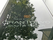 ネームプレート：グラントウキョウ サウスタワー