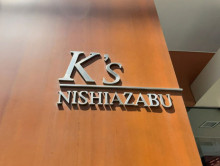 ネームプレート：ケイズ西麻布ビル