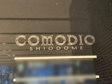 ネームプレート：NBFコモディオ汐留