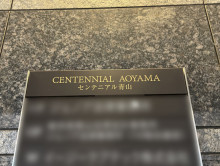 ネームプレート：センテニアル青山