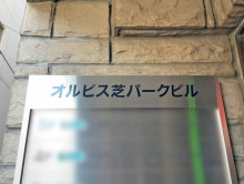 ネームプレート：オル