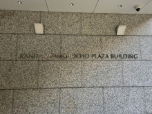 ネームプレート：神田岩本町プラザビル