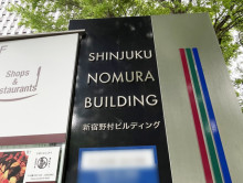 ネームプレート：新宿野村ビル