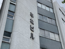 ネームプレート：平林ビル