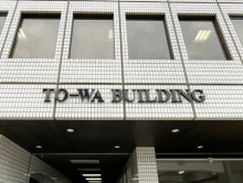 ネームプレート：東和ビルディング