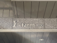 ネームプレート：Yファームビル
