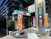 1階のドラッグひかり河原町寺町店