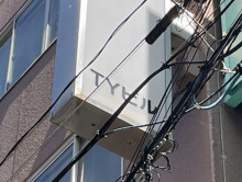 ネームプレート：TYビル