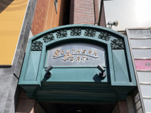 ネームプレート：サザンポート