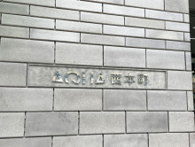 ネームプレート：AQUA西本町