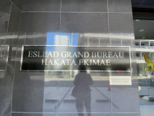 ネームプレート：ESLEAD GRAND BUREAU HAKATA EKIMAE