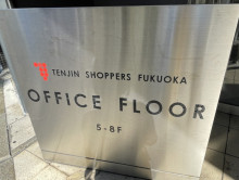 ネームプレート：天神ショッパーズ福岡