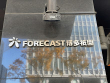 ネームプレート：FORECAST博多祇園