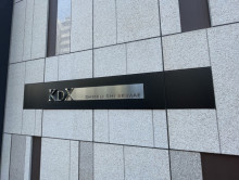ネームプレート：KDX新橋駅前ビル